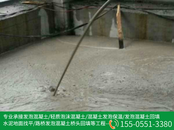 合肥現(xiàn)澆泡沫混凝土(tǔ)廠(chǎng)家(jiā)