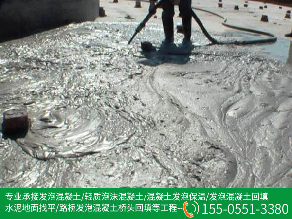 合肥現(xiàn)澆泡沫混凝土(tǔ)