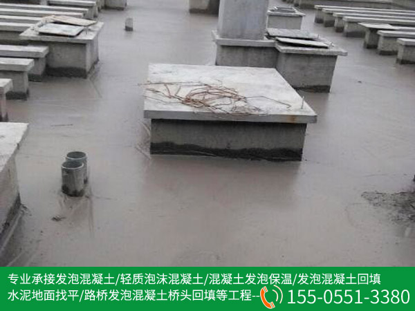 輕質泡沫混凝土(tǔ)施工(gōng)