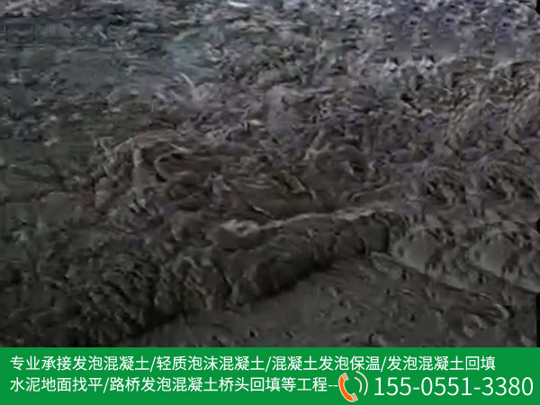 合肥泡沫混凝土(tǔ)