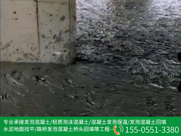 合肥泡沫混凝土(tǔ)施工(gōng)